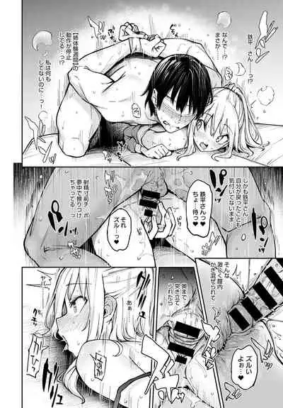 [Michiking] Ane Taiken Jogakuryou 1-11 [Digital]