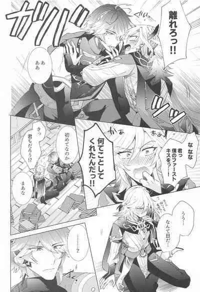 Hajimete no Yoru o Roommate to - Bridal night with roommate