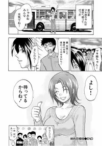 [Anthology] Tonari no Onee-chan wa Ecchi Shitai ~Akogare no Gishi to Itoko no Namahame Jijou~ [Digital]