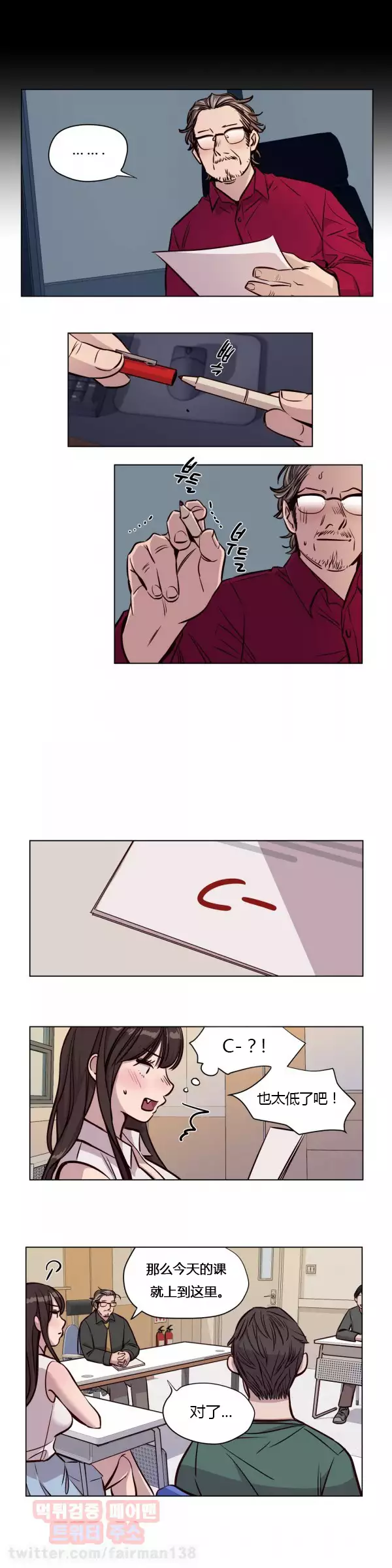 Atonement Camp Ch.0-49