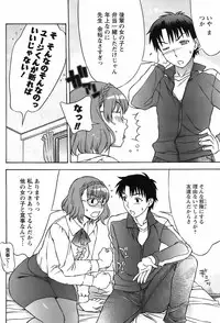 Comic Men's Young Special IKAZUCHI Vol.10