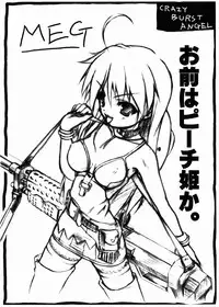 (SC24) [PAM (Tachibana Surimu)] CRAZY BURST ANGEL (Burst Angel)