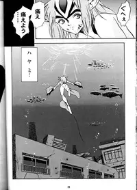 (C58) [PX-Dan Nihon Shibu (Honda Kurio)] Animer 2001 (Big O, Blue Submarine No. 6, Crest of the Stars)