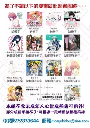 【祐希堂漢化】Hybrid Girlfriend_ch.03