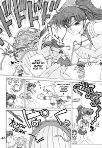 [BLACK DOG (Kuroinu Juu)] SUBMISSION MARS (Bishoujo Senshi Sailor Moon) [English]