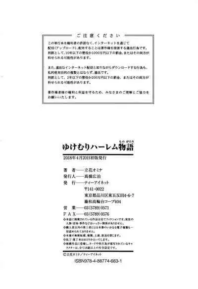 Yukemuri Harem Monogatari