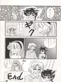 (C47) [TRAP (Urano Mami)] DELICIOUS FIRST STAGE (Magic Knight Rayearth)