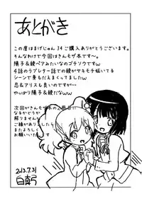 (C84) [Circle Heron (Shiramayumi)] Magejun 34 (Kiniro Mosaic) [English] =Yuri-ism & TV=