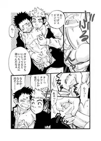 [D-Raw 2 (Draw2)] D☆R☆2 - Dragon Rush 2