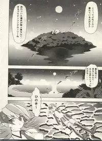 [Anthology] Bishoujo Shoukougun 2000 Manga-Anime Hen (Various)