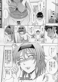 COMIC MILF 2013-12 Vol. 15