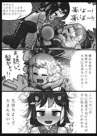 (C87) [Ninniku Batake (Ninniku)] On o Kaeshite Ada to Nasu (Touhou Project)