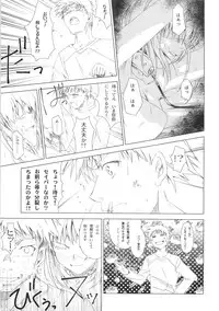 (C75) [UOTATSU18KINSHITEN (Fujimori Saya)] MILLENNIUM (Fate/hollow ataraxia)