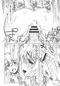 (C83) [Sago-Jou (Seura Isago)] Eipa? (ToHeart2)