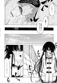 [Benjamin] Sono Te wo Totte