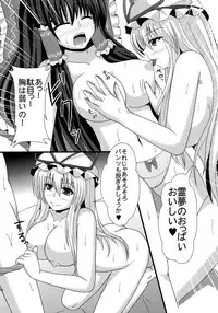 (C81) [+5 (taka♂)] Aka to Murasaki ga Mazaru Toki (Touhou Project)