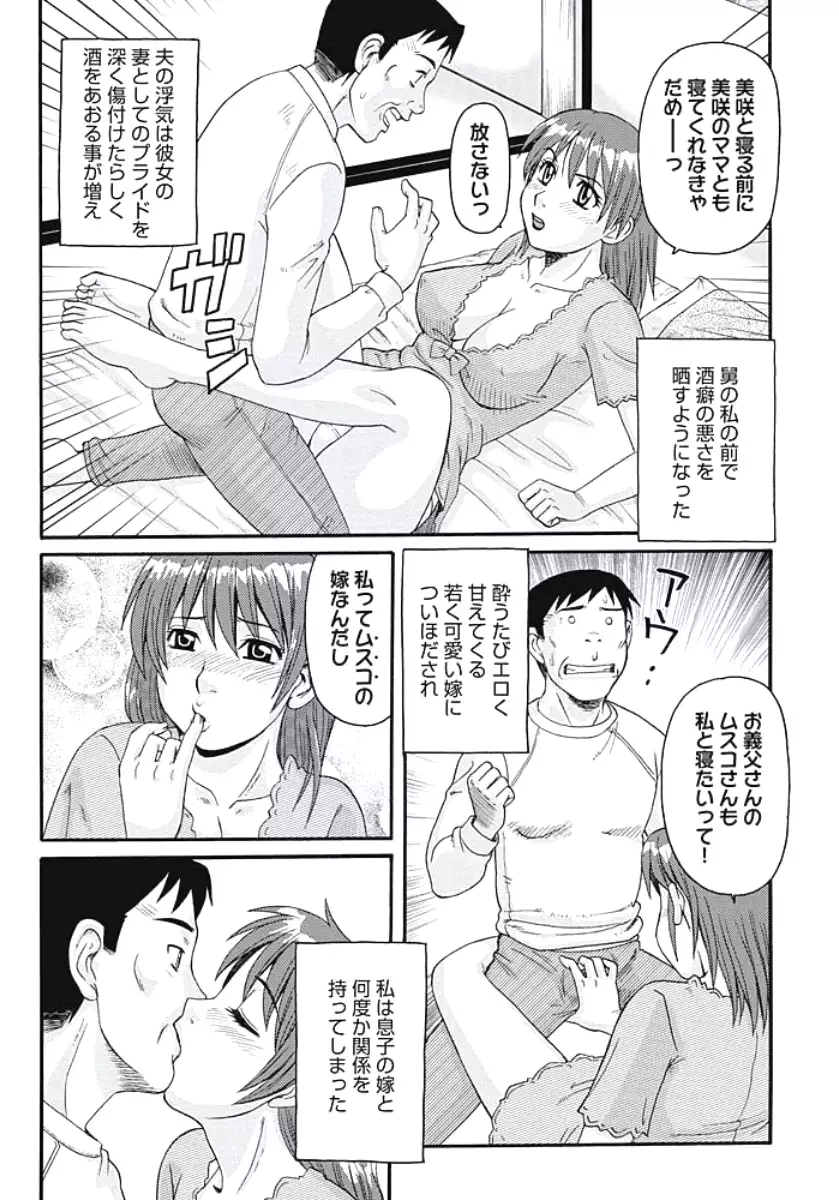 Ijou Seiyoku Zuma no Nichijou