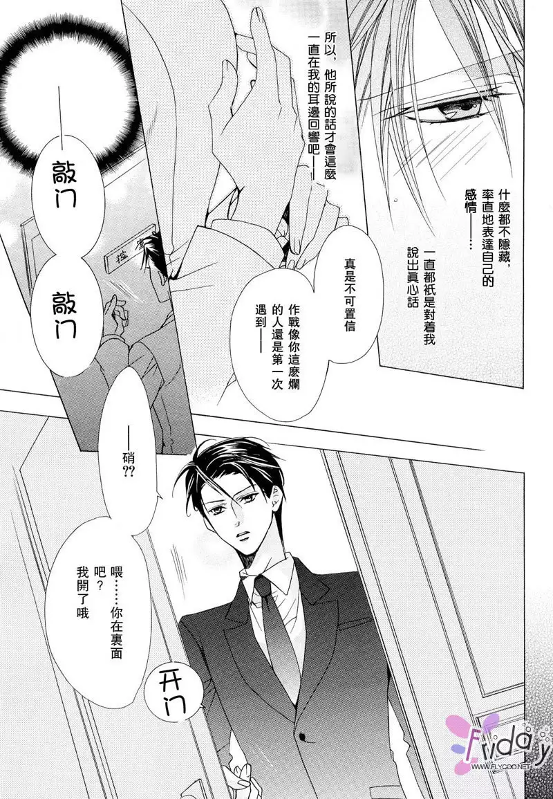 Bitter ～kare no hisoyaka na seppun～