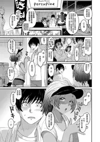 [Ryoh-zoh] Rarefure Ch. 1-12 [Chinese] [粵語]