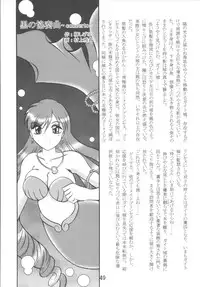 [Studio Kyawn (Murakami Masaki, Sakaki Shigeru)] VOICE in the DARK (Mermaid Melody Pichi Pichi Pitch)