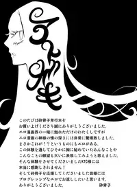 [Psycocko] Trans Girl ~Henshitsu-kei Shoujo~ [Digital]