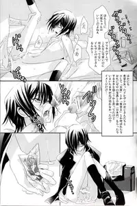 [Reflection (Panta)] Urekko Desu!! ~Lelouch ga Uttari Uraretari Suru Hon.~ (Code Geass)