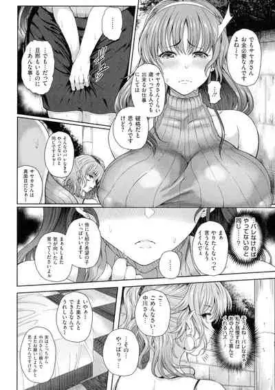 Juku Mesu - Erotic Mature Women