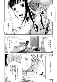 [Anthology] Yuri Hime Wildrose Vol. 6