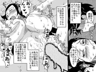 [JUNK Center Kameyoko Bldg] Yaritai Zakari no Musuko to Tainshou no Okaa-san to no Seiseikatsu no Nichijou no Hanashi.