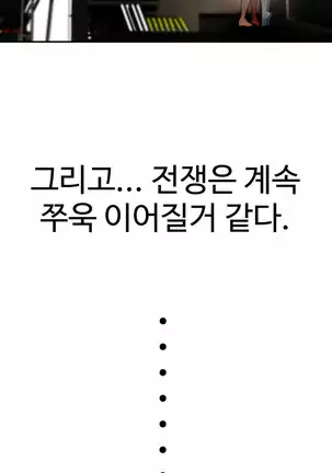 Tissue Thieves Ch.1-25