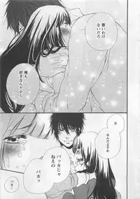 [Natsume Katsura] Momoiro Otokonoko