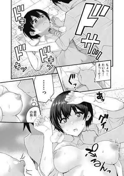 Motto Zenbu Shitte Hoshii