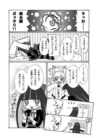 [Codeine Girl (Dobato] Panties ga Anaru wo Chitsu to Kanchigai Shite ite Imadani Shojo Datta yo Manga (Panty & Stocking with Garterbelt)