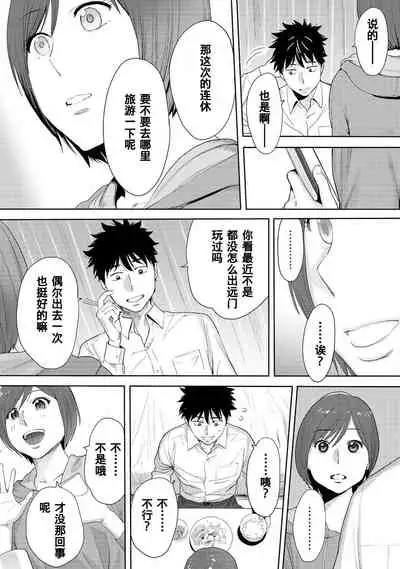 [Katsura Airi] Koukan ─ Ano Toki… Ano Musume ♀ Toitsu ♂ Tetara ─ 1-3 [Chinese] [含着个人汉化] [Digital]