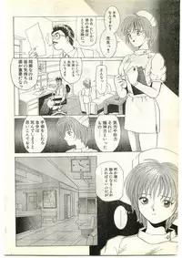 COMIC Papipo Gaiden 1997-04