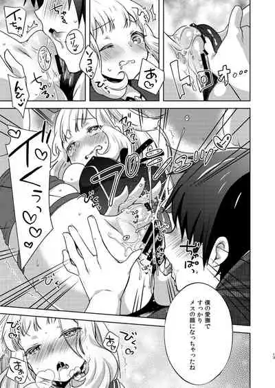 [cherry*pepper (Yukian)] Gacha o Mawashitara Sekai de Ichiban Kawaii Renkinjutsushi ga SmaPho kara Tobi Detekita (Granblue Fantasy) [Digital]