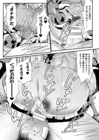 2D Comic Magazine Onaho e Ochita Onna-tachi Vol. 2