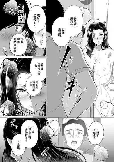 [Aokura] Riho (45) Danna no Buka no Doutei Majime-kun, Itadakimasu (COMIC Magnum Vol. 180) [Chinese]