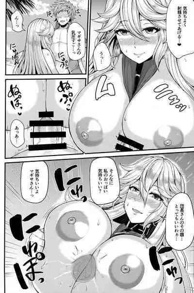 (C101) [Ashima Sandou (Ashima Takumi)] Magisa to Vacances (Granblue Fantasy)