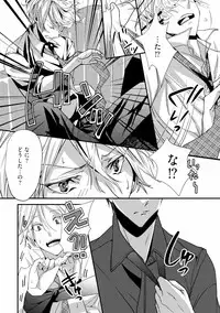 [Runa] Koi o Hakaseru Saikou no Jyouken