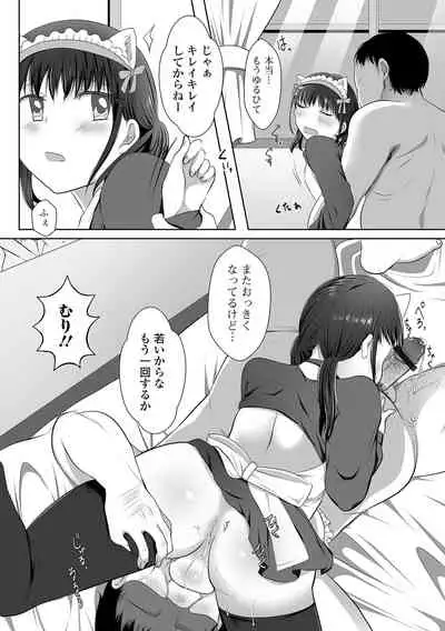 Gekkan Web Otoko no Ko-llection! S Vol. 73