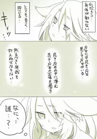 [千凰] 囚 (魔女えっち2)