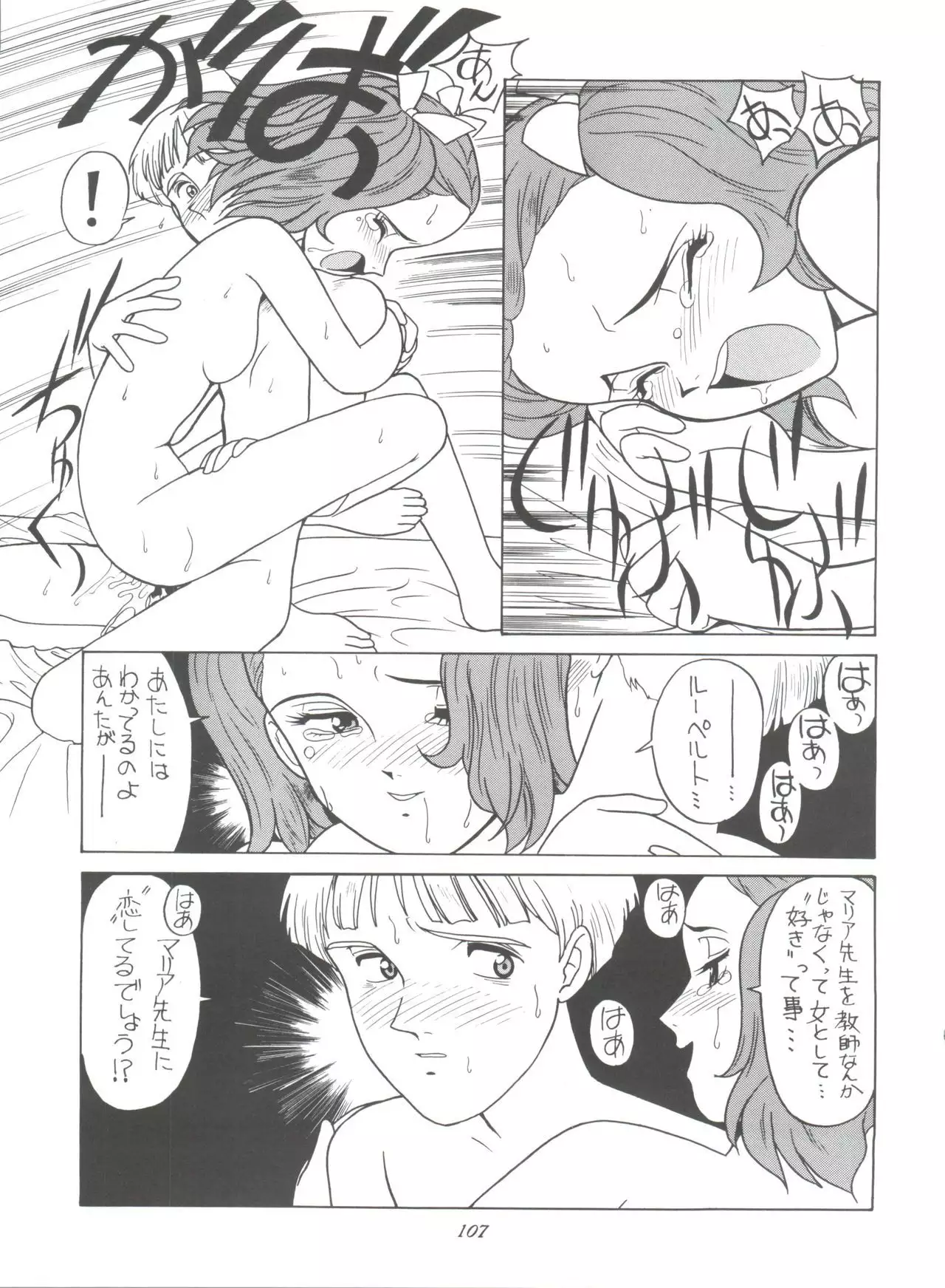 Hara Hara Dokei Final Calpis Theater 7:30