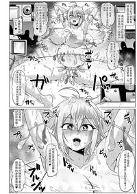 [ONEONE1 (Ahemaru)] Roshutsu Kaijin Flasher Girl ~Kyonyuu Sukeban Marimo AFTER EPISODE~ [Chinese] [不咕鸟汉化组] [Digital]