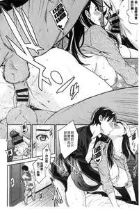 [Syuuen] Ao no Yokubou [Chinese]