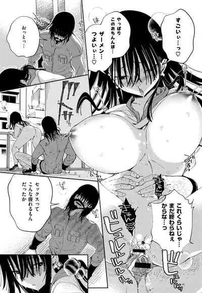 [Achumuchi] Saijaku Gal wa Ikizurai! - The weakest pussy is hard to go.