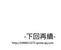 [SOSO] Franken Jo 为爱而生 法兰克赵 Ch.1~24 [Chinese]中文