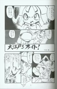 (C46) [Group 601 (Various)] Cattou Ninden Teyandee Ryou (Samurai Pizza Cats)