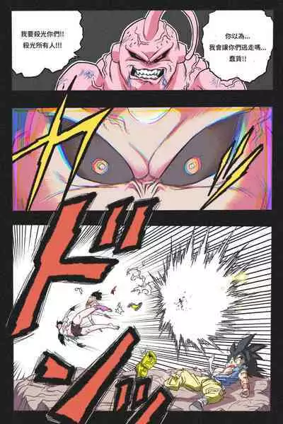 Ryona Tenkaichi Budokai 4