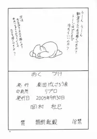 [Gekidan Gengorouza (Okamura Morimi)] Yarashite Asakura-san (Onegai Asakura-san) [Digital]